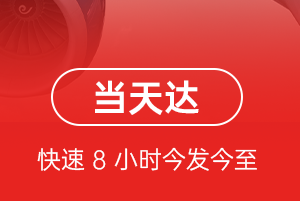 潮汕机场物流航空货运公司【机场