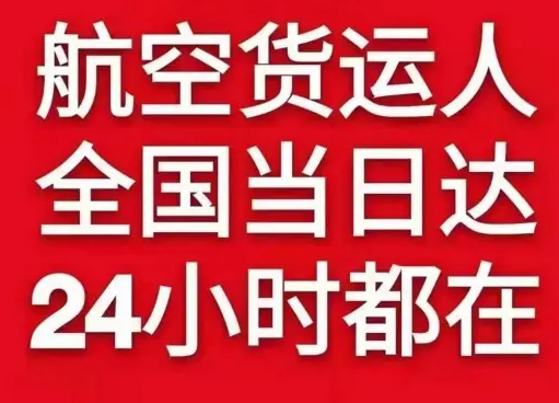 潮汕机场物流货物、航空货运:物流行业各岗位招聘
